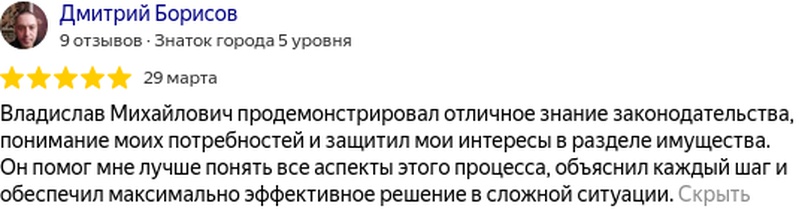 Отзыв адвокат Лыжин