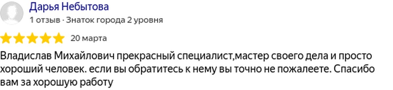 Отзыв адвокат Лыжин